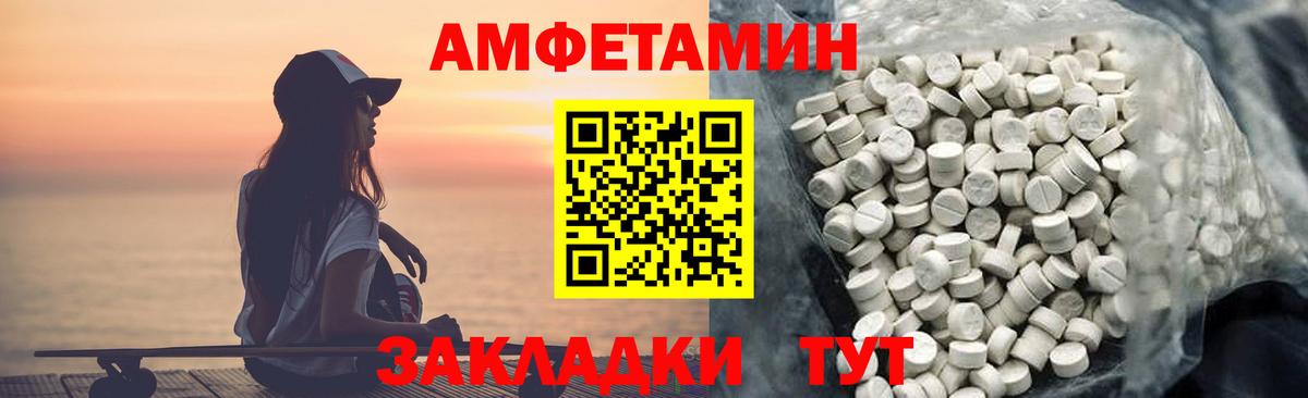 Amphetamine 97% Чита