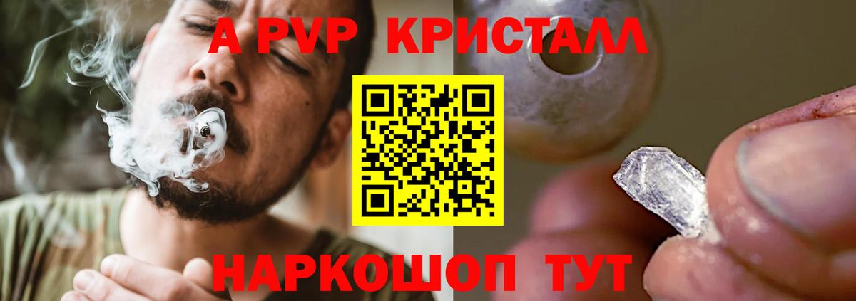 Чита  хочу   Alpha-PVP Соль  Вход с VPN  А ПВП  Alfa_PVP Соль  А ПВП кристаллы 