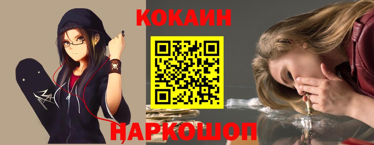 COCAIN Columbia Чита