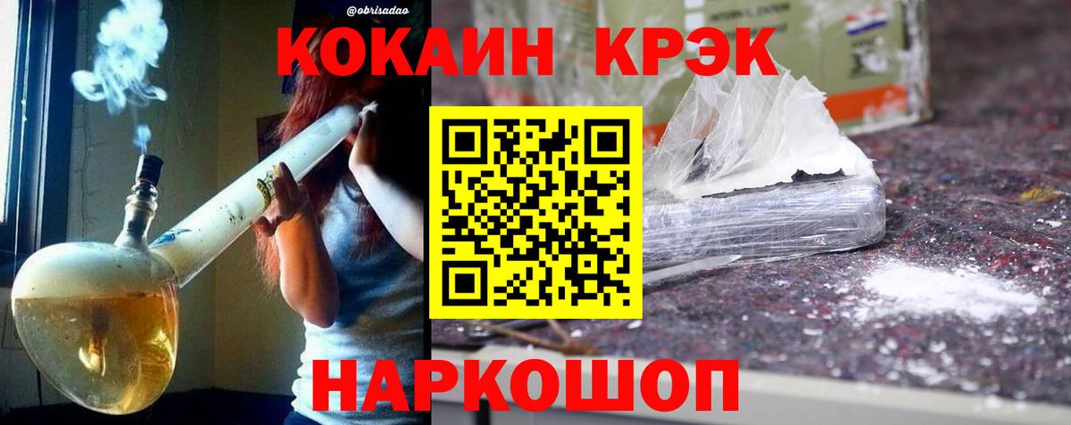 Cocaine 99%  COCAIN VHQ  Чита  где купить наркоту  Вход с VPN 