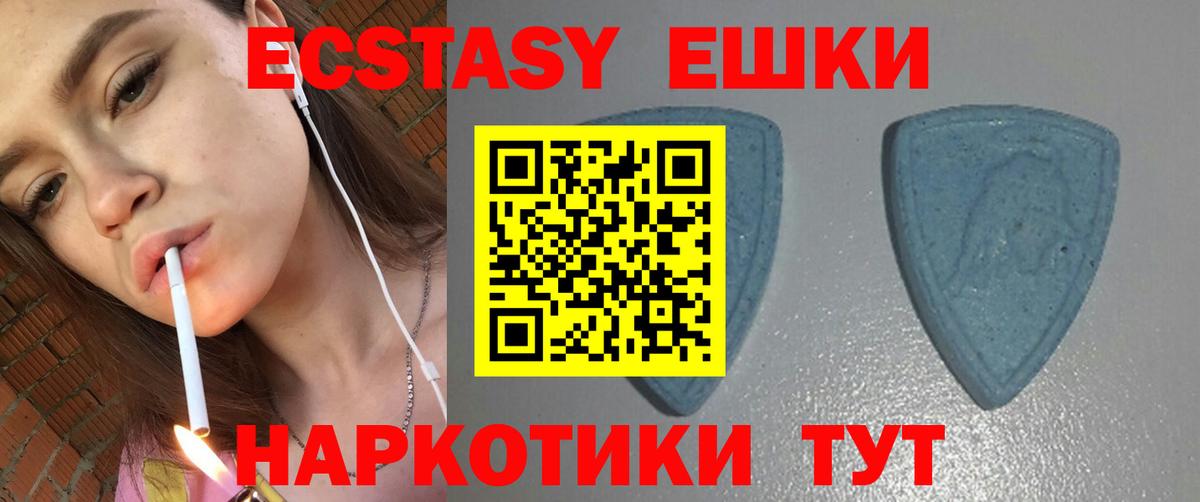 Чита  Ecstasy  Вход с VPN  Ecstasy 99% 