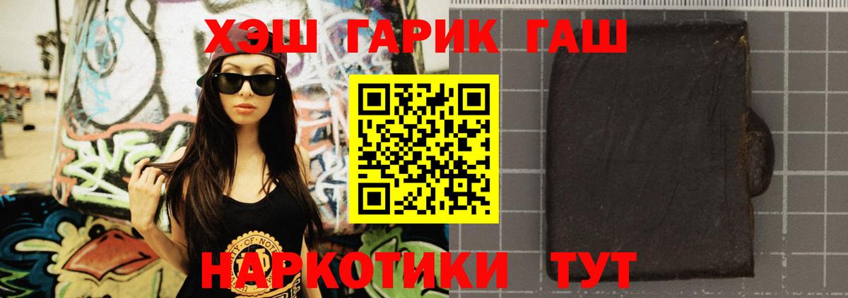 Гашиш ice o lator  Вход с VPN  Чита 