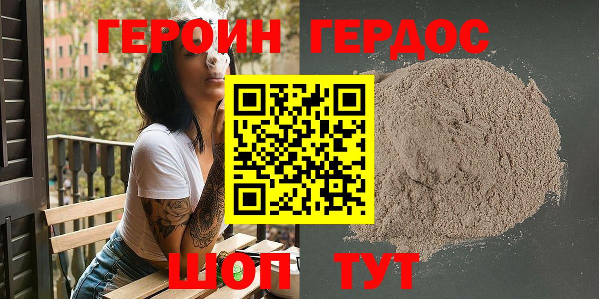 Героин белый  ГЕРОИН  Чита  Вход с VPN 