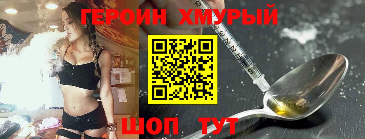 ГЕРОИН афганец Чита