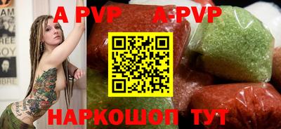 альфа пвп Мариинск