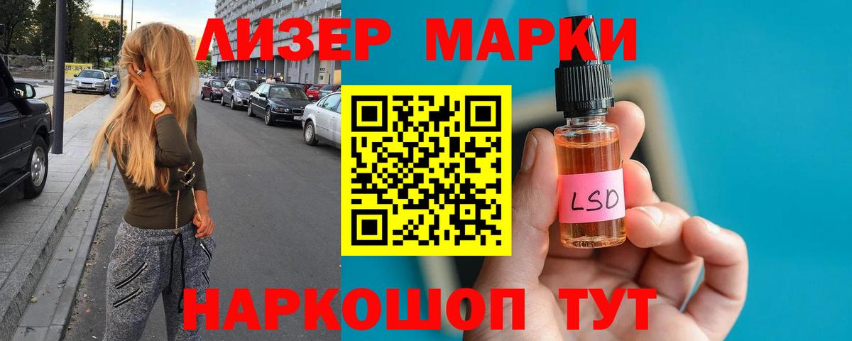 LSD-25 экстази кислота Чита