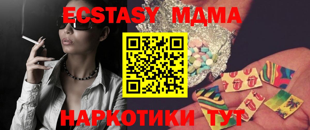 MDMA crystal Чита