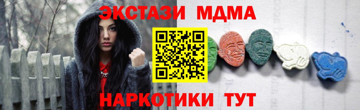 МДМА молли  Вход с VPN  Чита  МДМА VHQ 