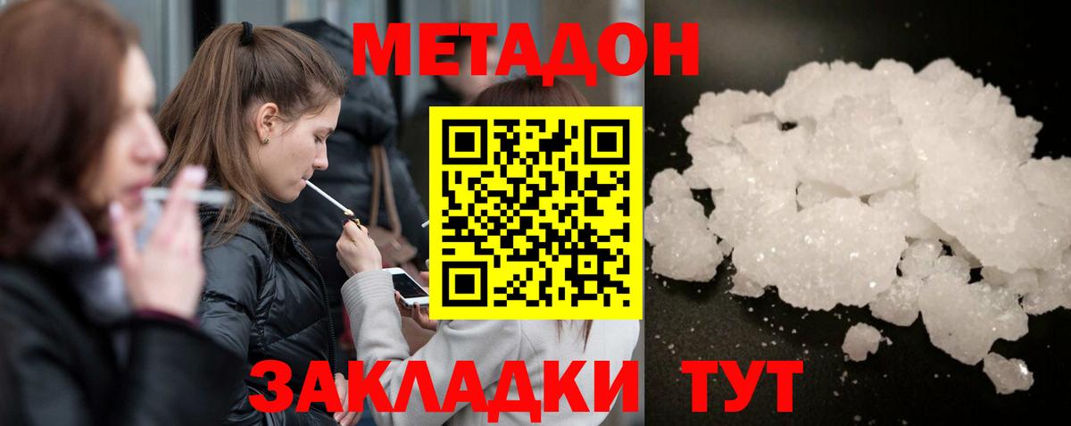 МЕТАДОН мёд Чита