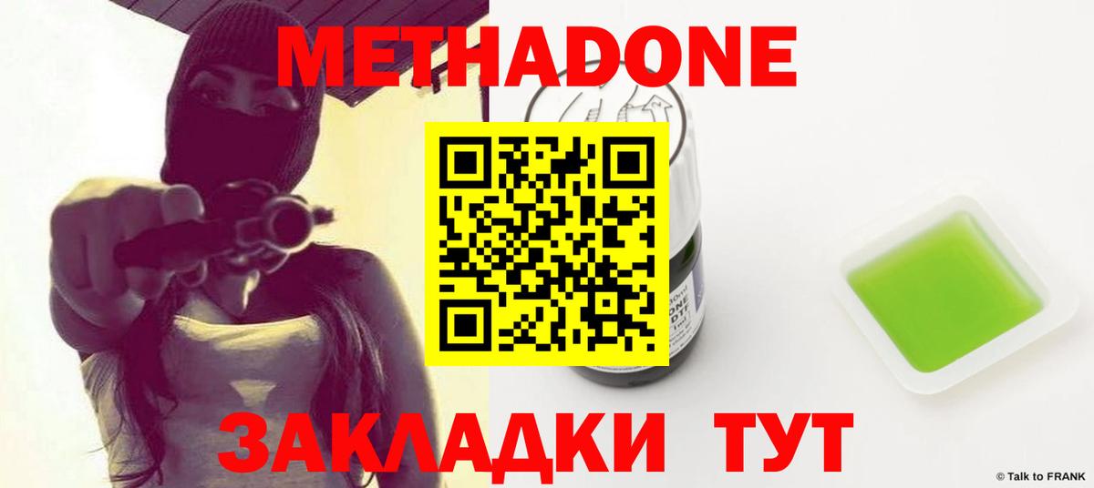 МЕТАДОН VHQ  Метадон VHQ  Чита  hydra tor  Вход с VPN 