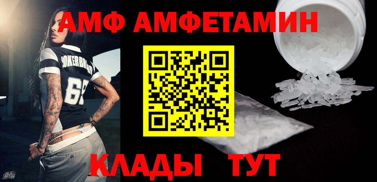 Метамфетамин пудра Чита