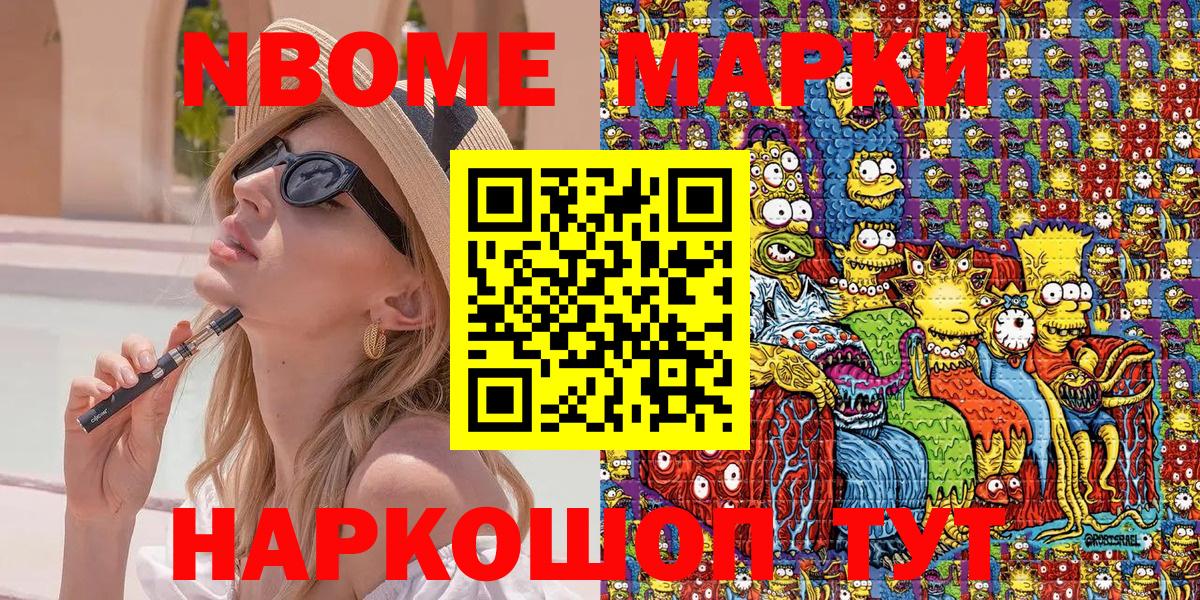 Марки N-bome 1,5мг  Наркотические марки  Чита  Марки N-bome 1,5мг  Вход с VPN 